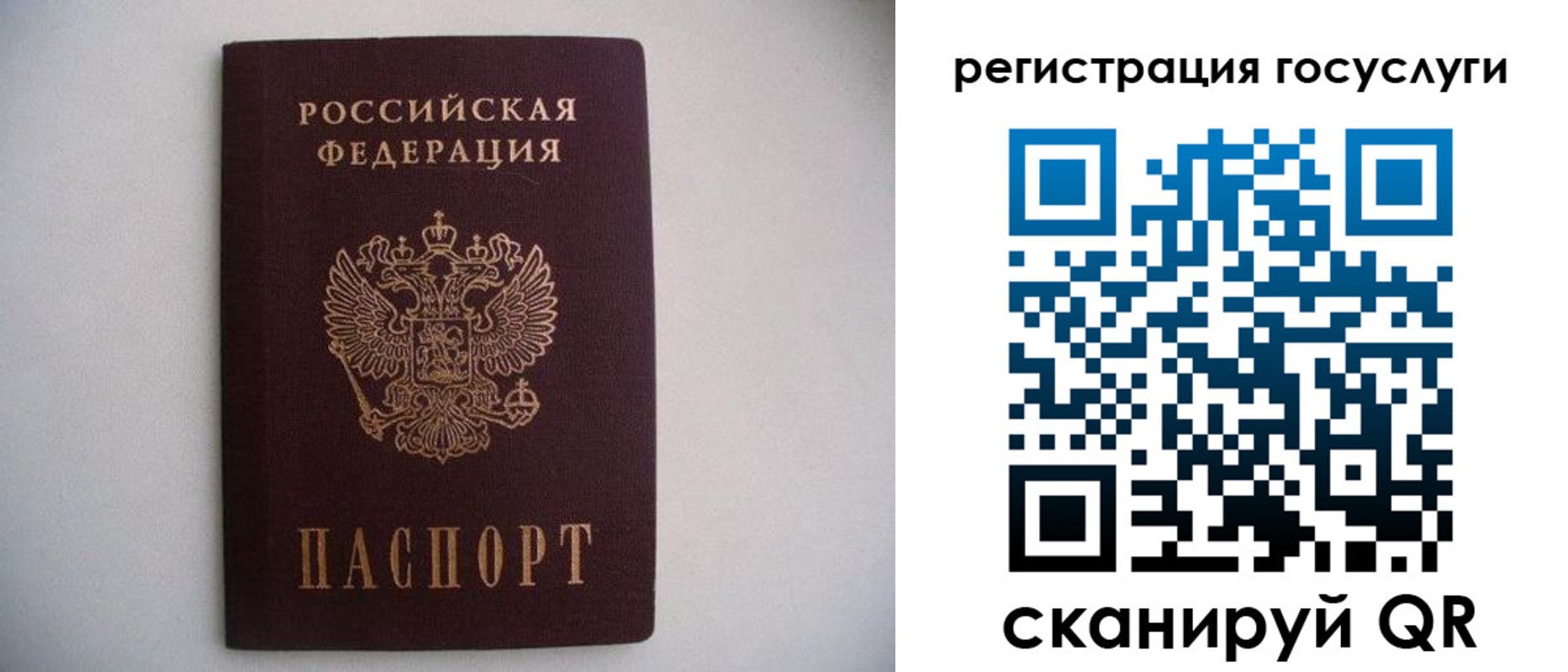 временная регистрация собственник в Хабаровске