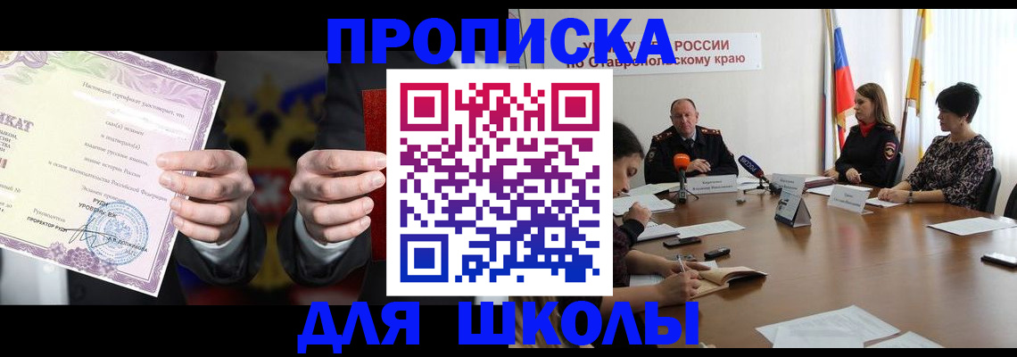 регистрация в Хабаровске