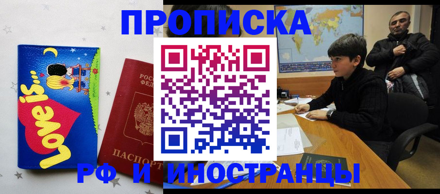 регистрация в Хабаровске